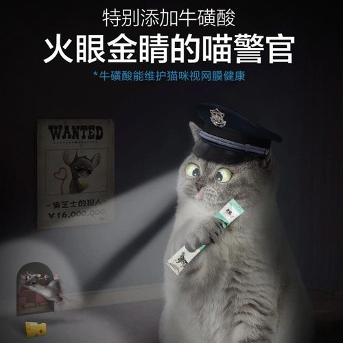 100支整箱猫咪零食营养增肥幼猫