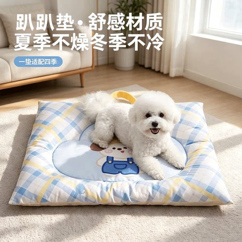 四季通用小型犬猫窝睡垫