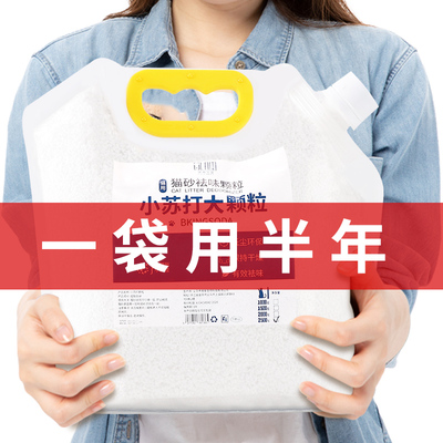 小苏打颗粒猫砂除臭颗粒祛味除湿猫咪用品猫砂专用伴侣净味剂大粒