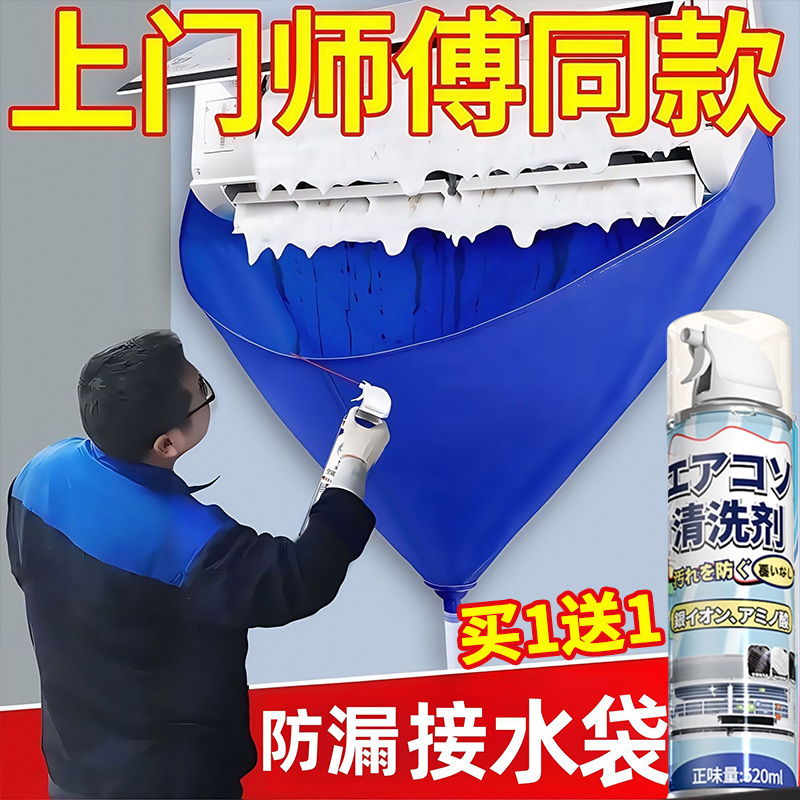 空调清洗剂工具全套免拆洗泡沫家用挂内机清洁专用消毒神器喷壶