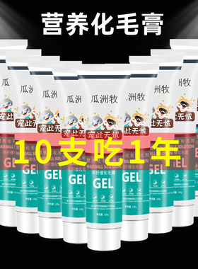 十支装宠物幼成猫咪专用化毛膏营养吐毛膏维生素调理肠胃美毛用品