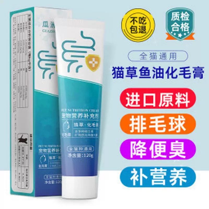 美毛护肤猫咪专用温和化毛