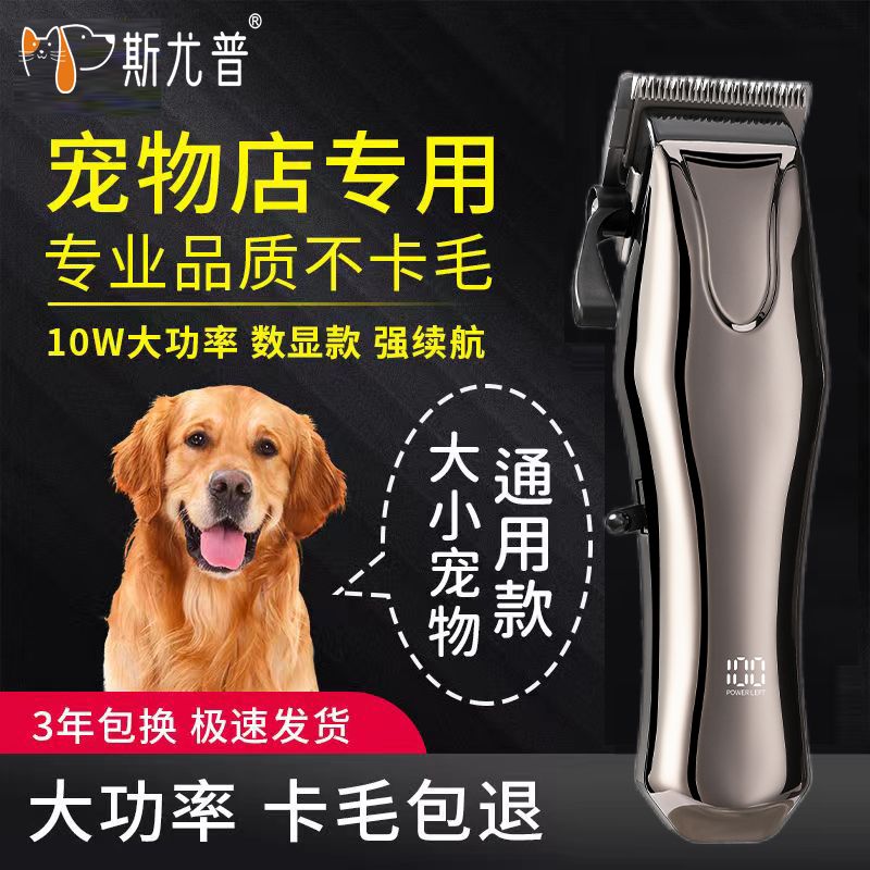 专业电推剪宠物店专用