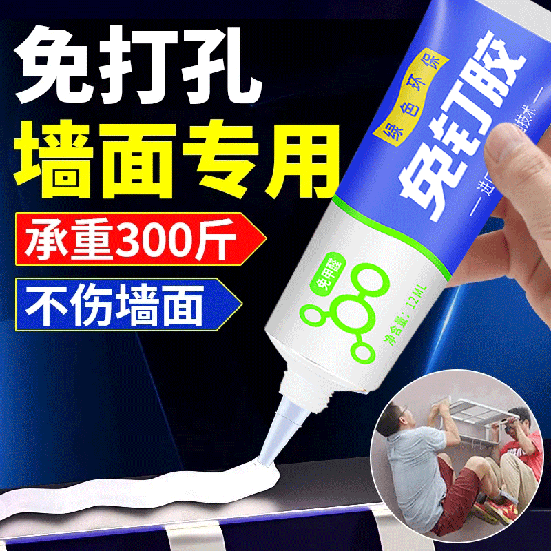 高粘度免钉胶粘墙面置物架免打孔