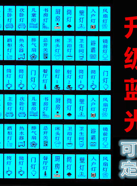 空白可手写内容环保夜光开关贴家用宾馆荧光提示可定制夜光开关贴