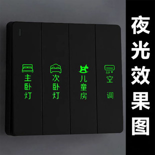 开关标识贴灯贴标签夜光贴永久发光贴 酒店医院KTV商用展厅可定做