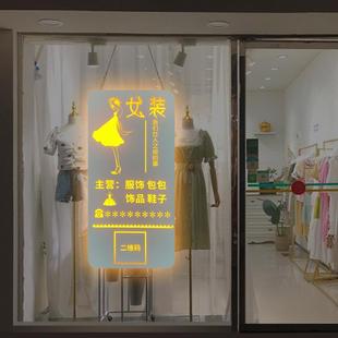 女装 饰挂美容美妆店欢迎光临门牌 服装 店铺玻璃门悬挂营业中发光装