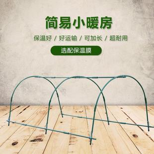 家用简易小型过冬暖房温室大棚骨架阳台庭院多肉花棚暖房保温花房