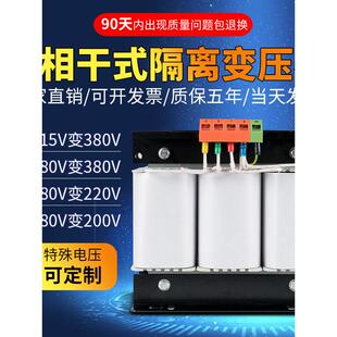 800v380v变208v110v三相升压隔离变压器660v转400v415v220v100kva