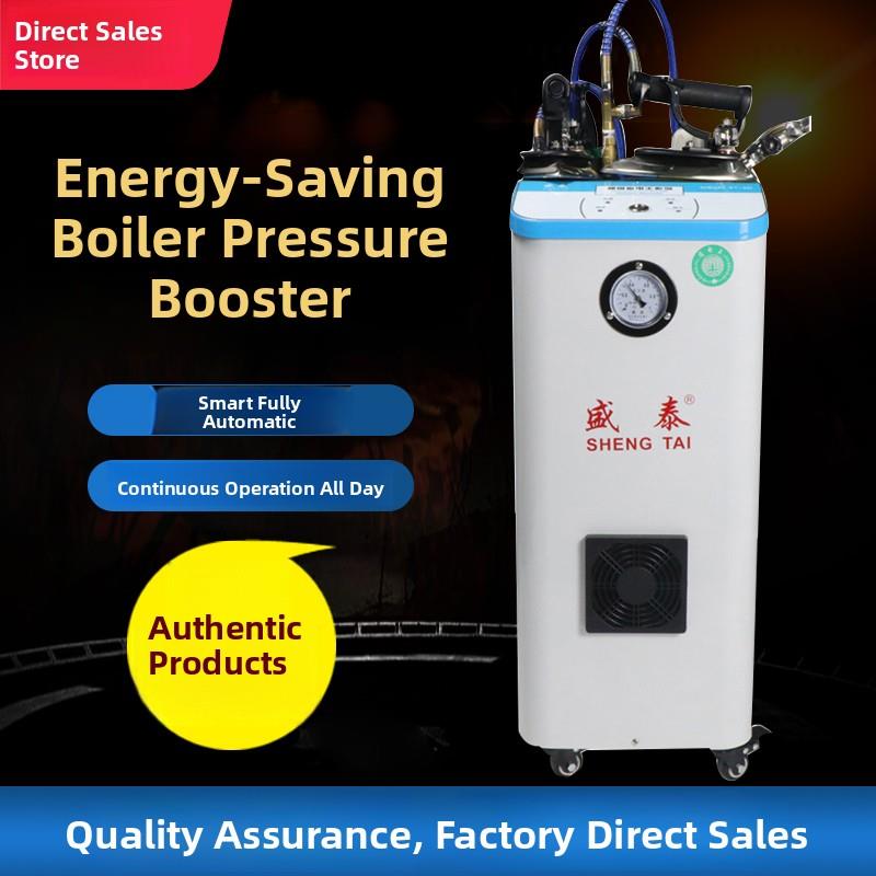 盛泰全自动加水锅炉熨斗老式工业增压全蒸汽电熨斗服装窗帘店干洗