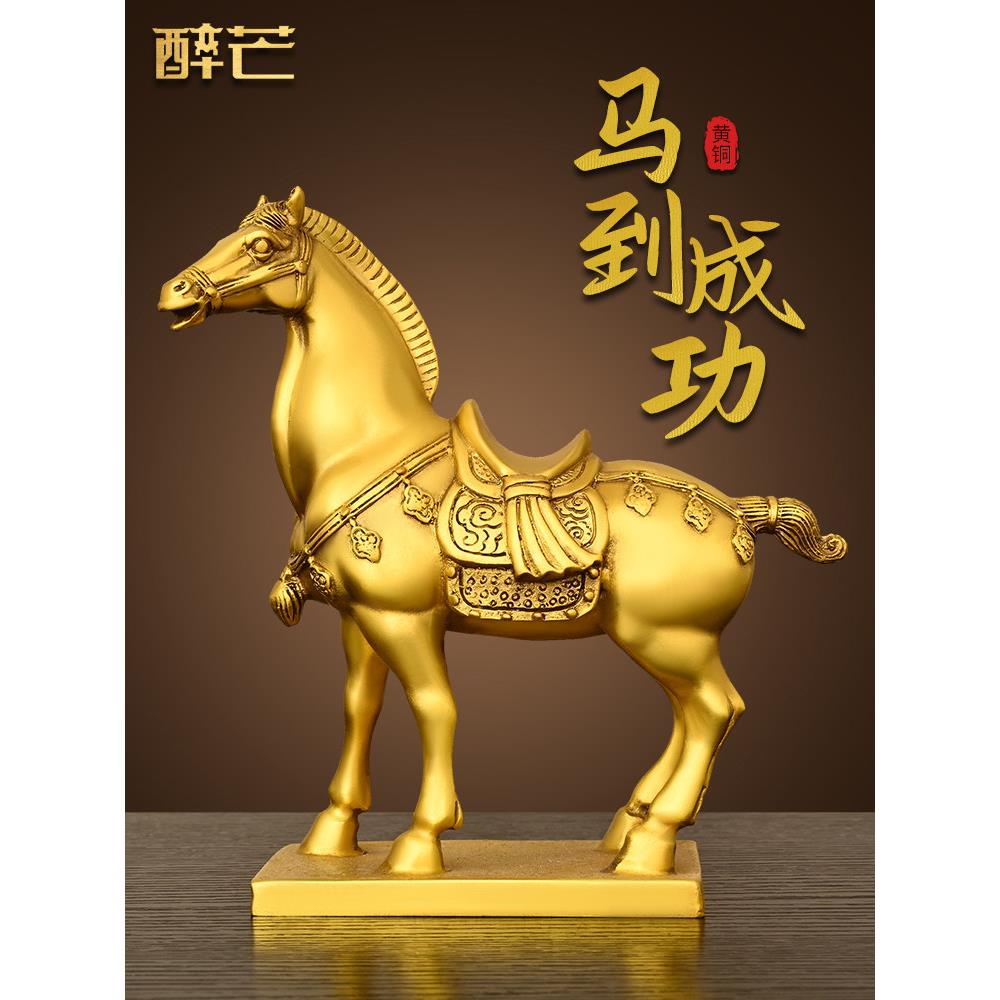 纯黄铜马成功饰品黄铜金属小马吉祥物办公室家居工艺装饰家居