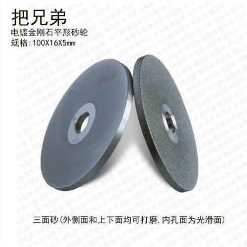 金刚石平行砂轮100X16孔X5Mm角磨机去皮砂轮锐化砂轮金刚石砂轮