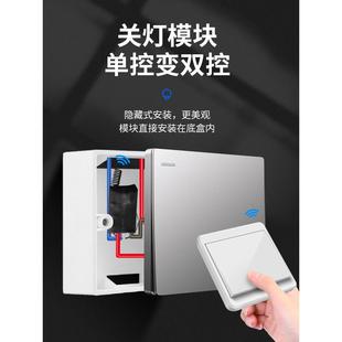 无线遥控开关懒人关灯神器智能220V灯家用面板免布线模块双控