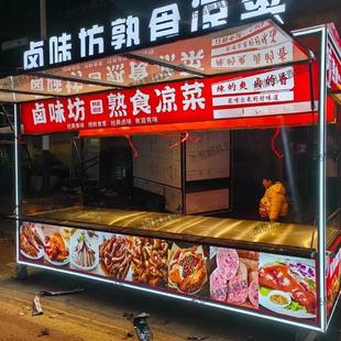 户外摆摊车熟食凉菜展示柜直冷鸭脖保鲜烧腊烤鸭卤味冷藏展柜定制