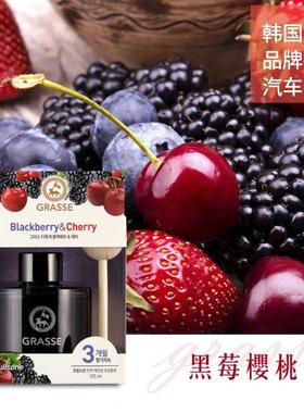 韩国2Bullsone劲牛王车载汽车香水香薰GRASSE高档汽车用葡萄果香