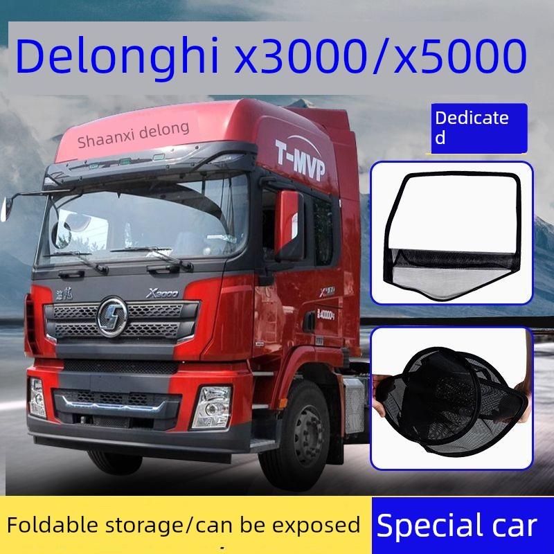 德龙X3000X5000框纱窗X6000X5000S卡车钢筋框防虫纱窗防蚊网