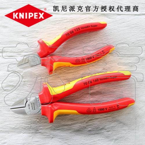 德国原装凯尼派克斜口钳绝缘7006160 7006180 7006140 7006125