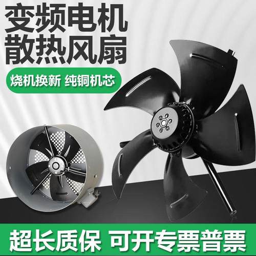 变频电机散热风扇冷却通风机外转子G80 G90 G100 G132 G160 G180
