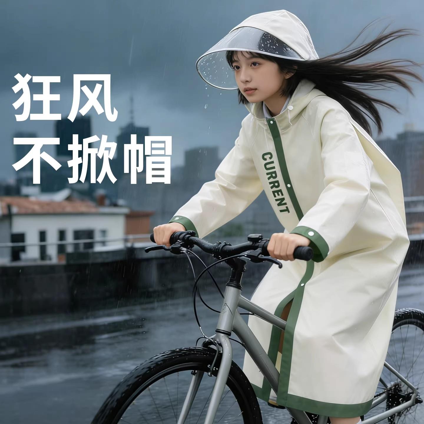儿童雨衣连帽雨披男女长款加厚防风防水骑行专用电动车雨衣带帽檐
