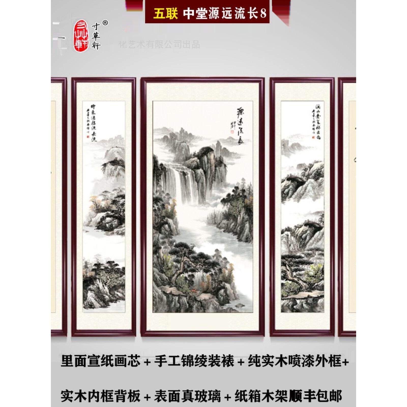 新款五联中堂画客厅挂画农村堂屋大气新中式山水画国画壁画装饰画