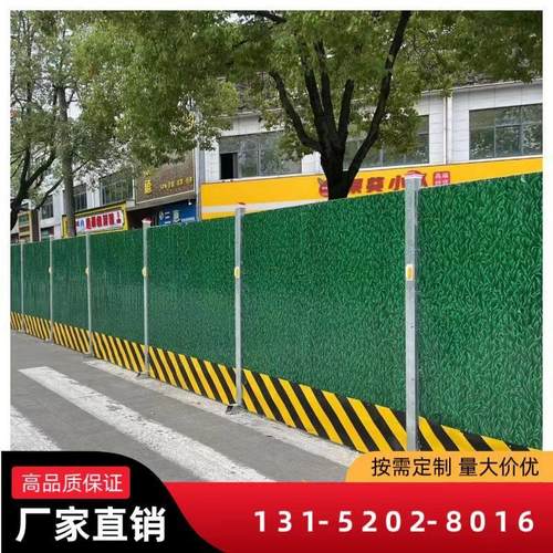 施工围挡护栏西安厂家彩钢工地钢结构建筑临时围挡市政围挡挡板