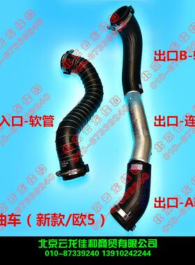 现代辉翼H-1H1/STAREX涡轮增压器中冷器冷却散热器风冷软管连接管