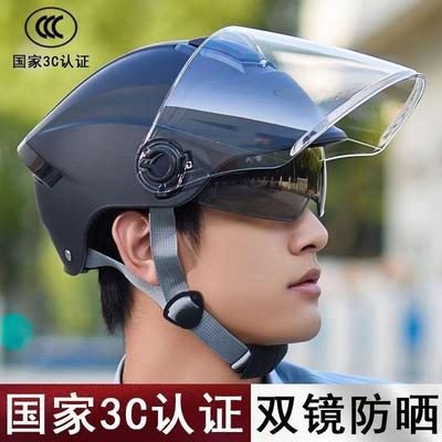 双镜3C认证电瓶电动车头盔秋冬防晒男女士四季通用半盔摩托安全帽