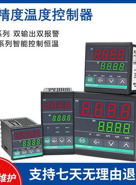 CH102 CH402 CH702 CH902温控器PID智能温度控制器双输出双报警