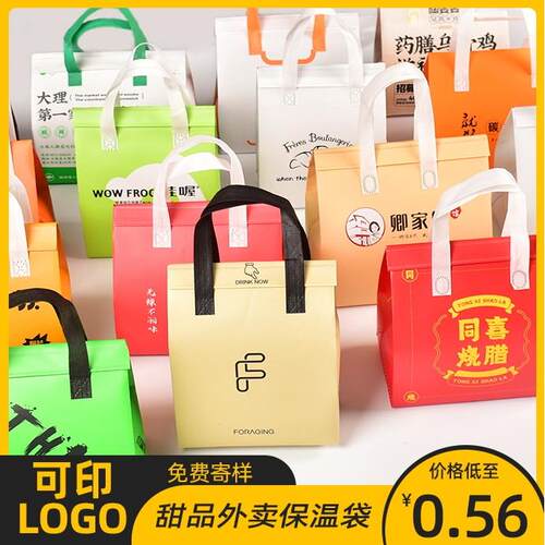 一次性铝箔保温无纺布打包袋外卖专用定制手提袋奶茶烧烤包装餐饮