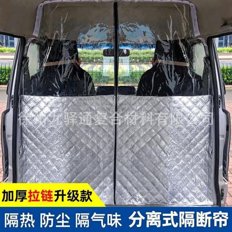 面包车隔断帘五菱宏光荣光新能源ev金杯海狮汽车空调前后排隔热帘