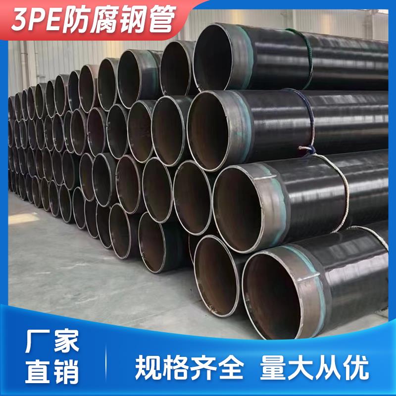 大口径3pe防腐钢管加强级地埋瓦斯输送排水污处理无缝螺旋管道