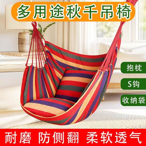 秋千吊篮户外室内庭院钓鱼家用阳台透气悬挂式大学生寝室宿舍吊椅