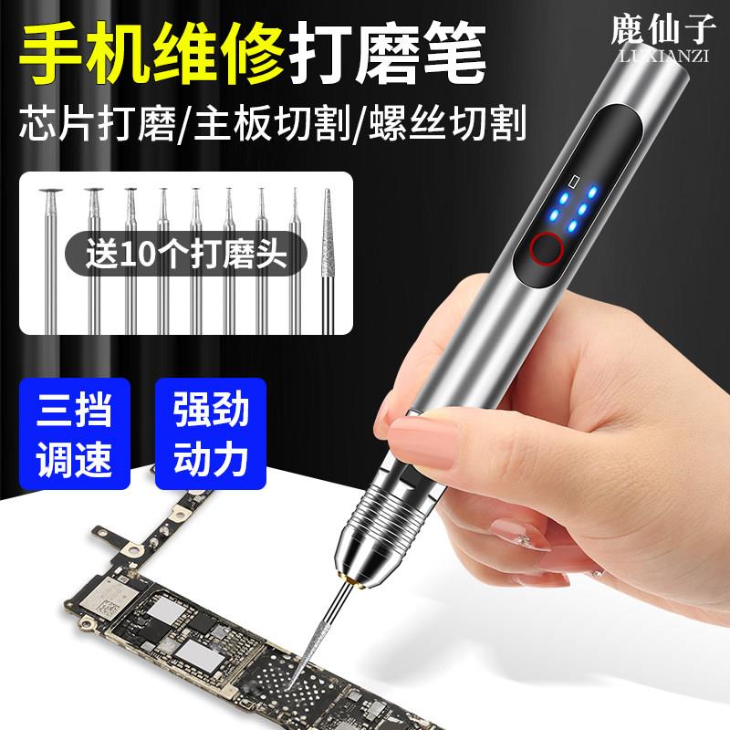 充电电磨笔手机维修电动打磨笔迷你小型芯片主板磨头手持打磨机