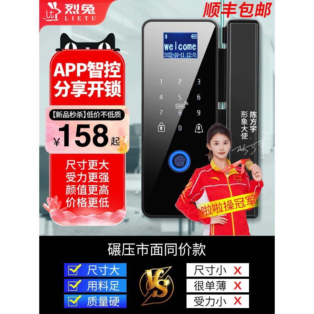 办公室玻璃门锁指纹锁免开孔单门双开门智能门禁锁无框有框密码锁