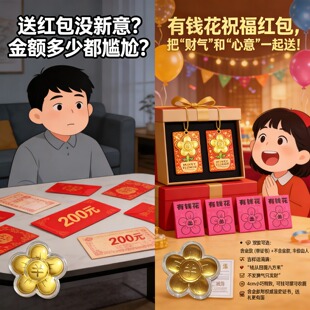 有钱花diy材料套装爆款足金999有桃花黄金金片饰品永生花摆件礼品