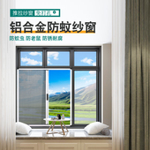 隐形折叠纱窗伸缩推拉定制化妆室铝合金沙窗防蚊纱窗网免打孔自装