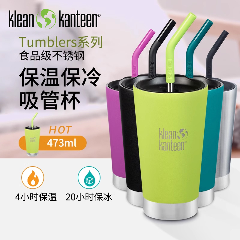 明星同款吸管杯，口红不沾杯