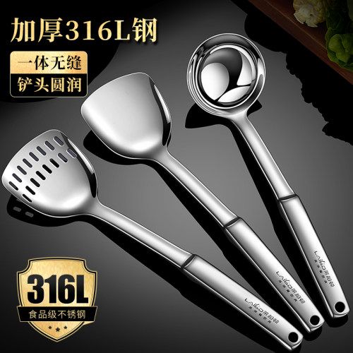 莱柏顿316L不锈钢锅铲厨具炒菜勺