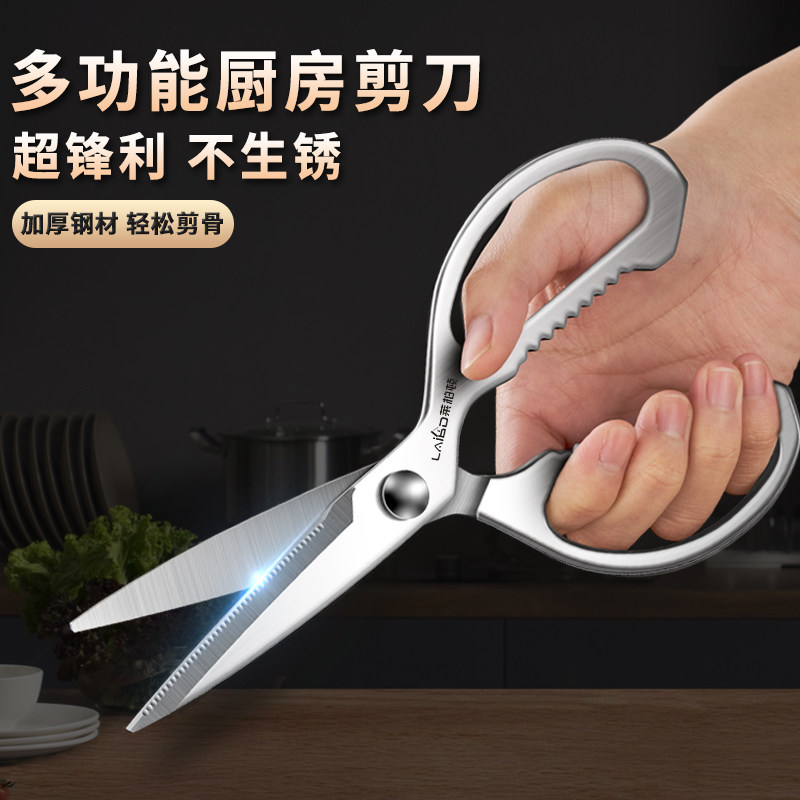 厨房剪刀专用多功能不锈钢剪骨刀