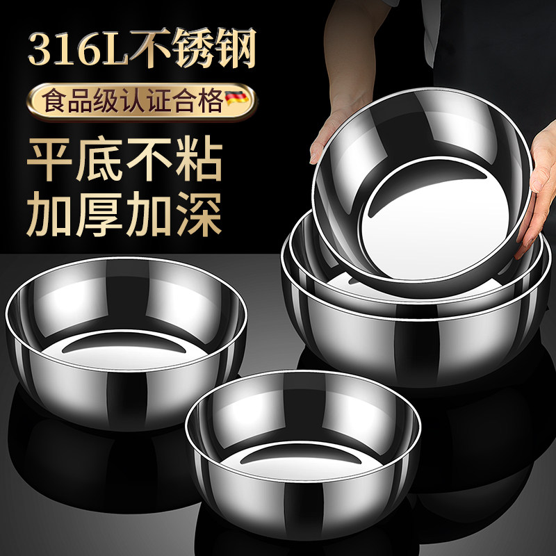 316L不锈钢和面盆食品级家用加厚打蛋盆烘焙活面发面盆揉面盆洗菜