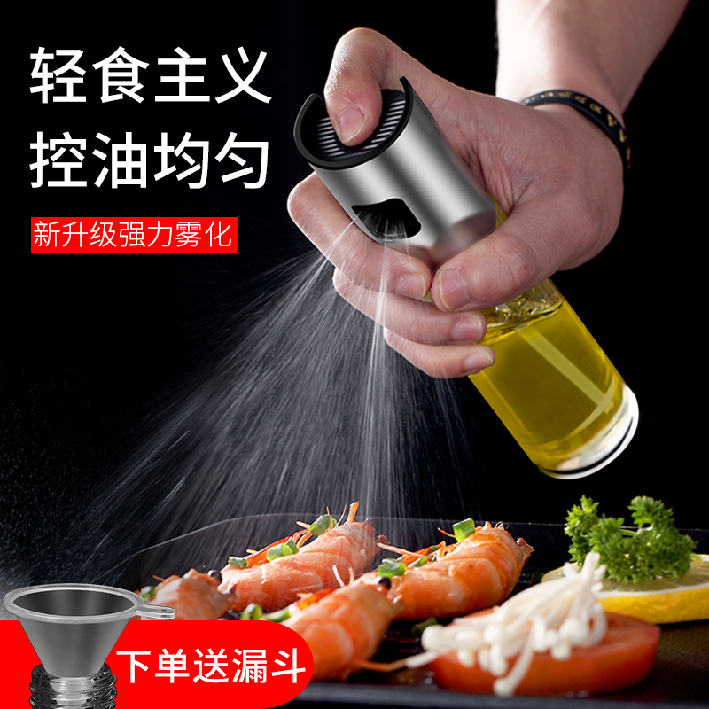 3喷油瓶喷雾健身厨房气压式烧烤喷油瓶食用油喷雾橄榄油雾化控油壶