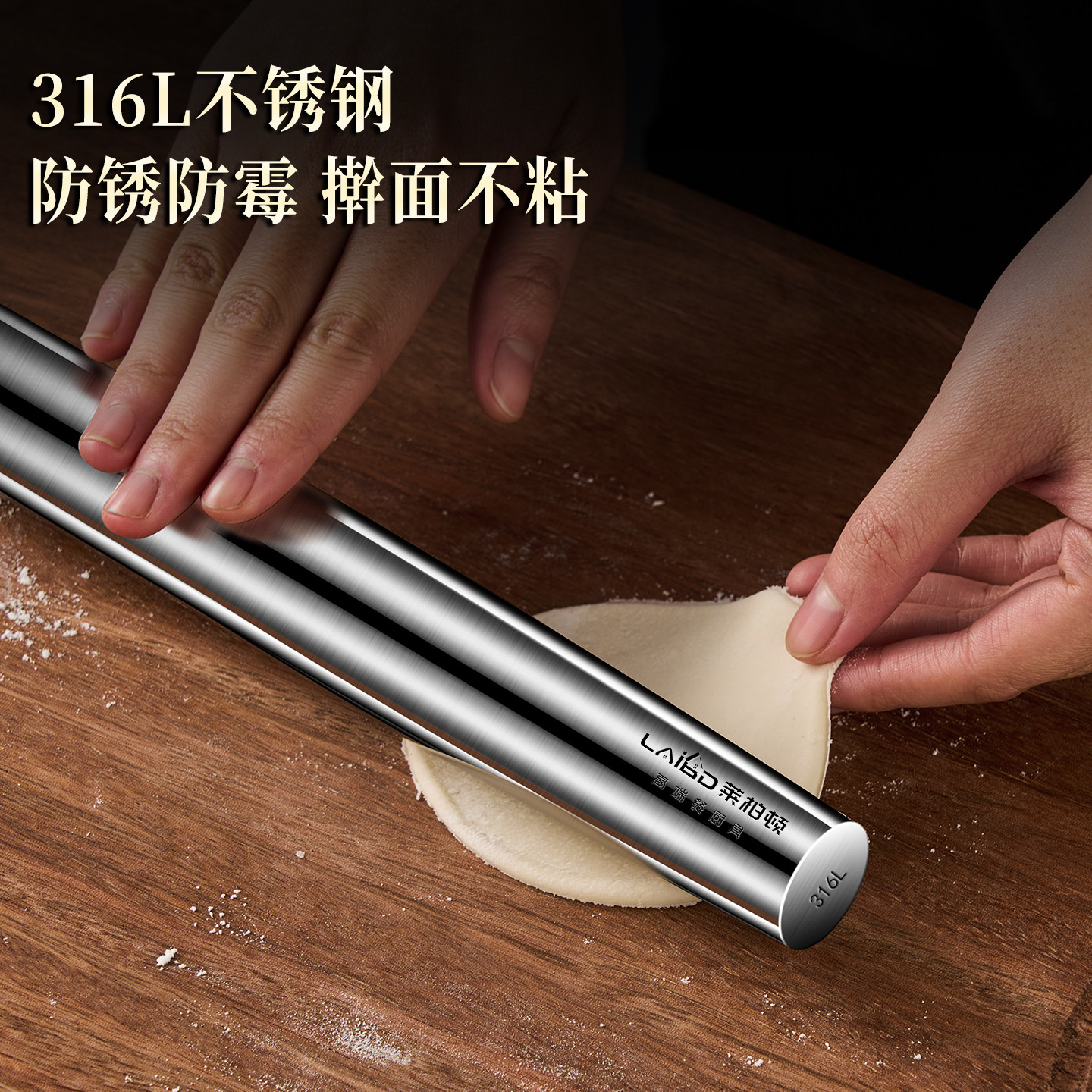 316L不锈钢擀面杖家用饺子皮擀棒图片