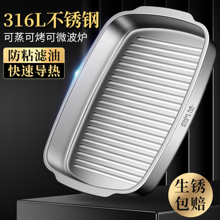 316L不锈钢烤盘烤箱专用盘家用烘焙蛋糕托盘长方形电磁炉烤鱼盘子