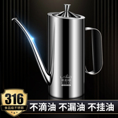 316不锈钢油壶家用不挂油储油罐装 油壶厨房加厚油瓶酱油瓶猪油罐