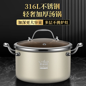 加厚316L不锈钢汤锅家用电磁炉蒸煮炖锅德国火锅双耳小锅燃气涮锅