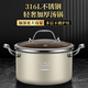 加厚316L不锈钢汤锅家用电磁炉蒸煮炖锅德国火锅双耳小锅燃气涮锅
