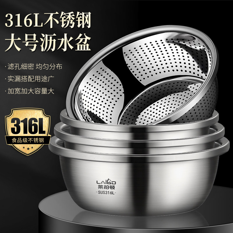食品级316L不锈钢洗菜盆沥水篮漏盆家用洗米筛淘米盆厨房滤水菜盆