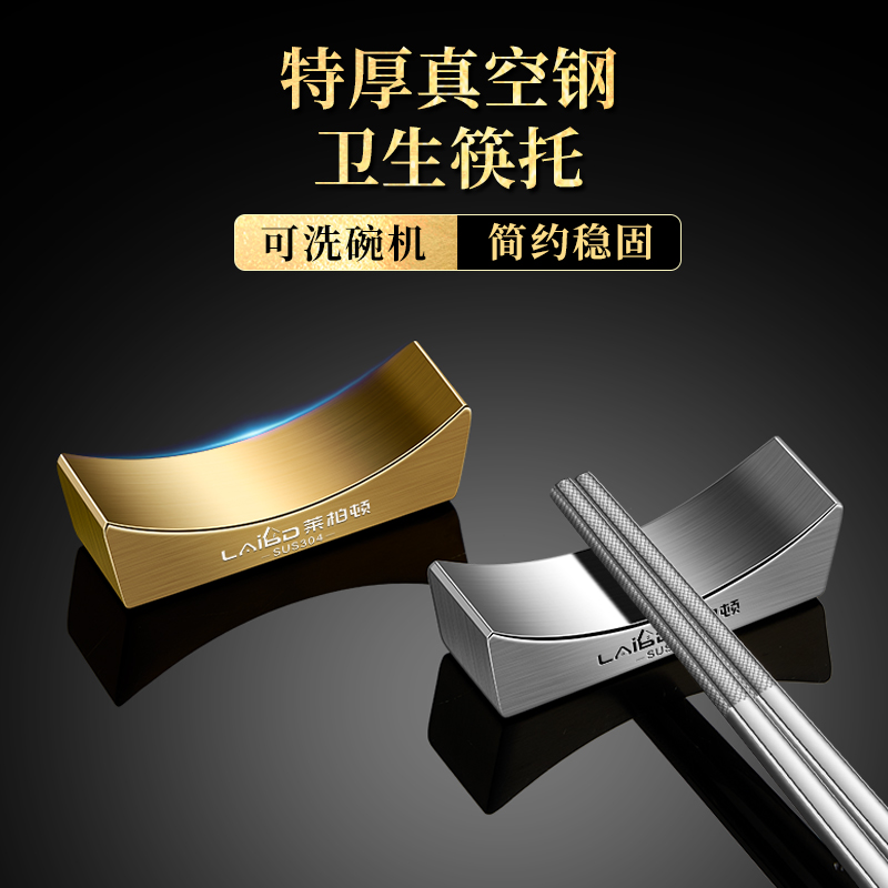 304不锈钢酒店专用精致高级筷架