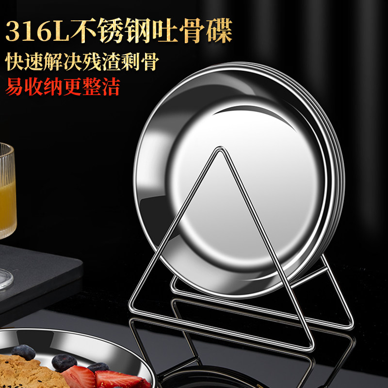 316L不锈钢吐骨碟套装家用火锅蘸料味碟小吃碟餐桌垃圾渣盘收纳层