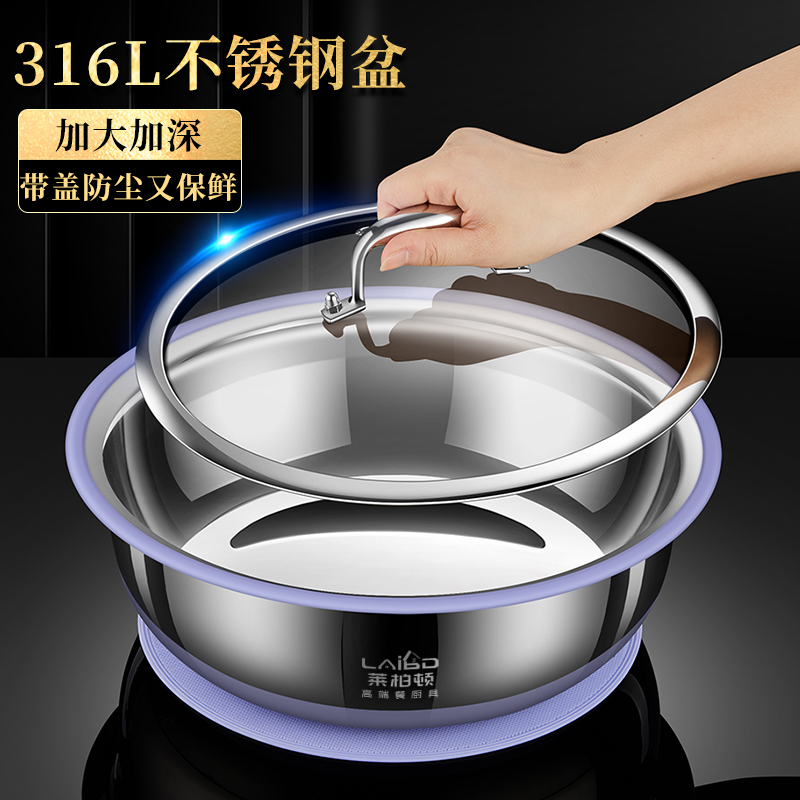 莱柏顿特厚盆316L不锈钢带盖活面